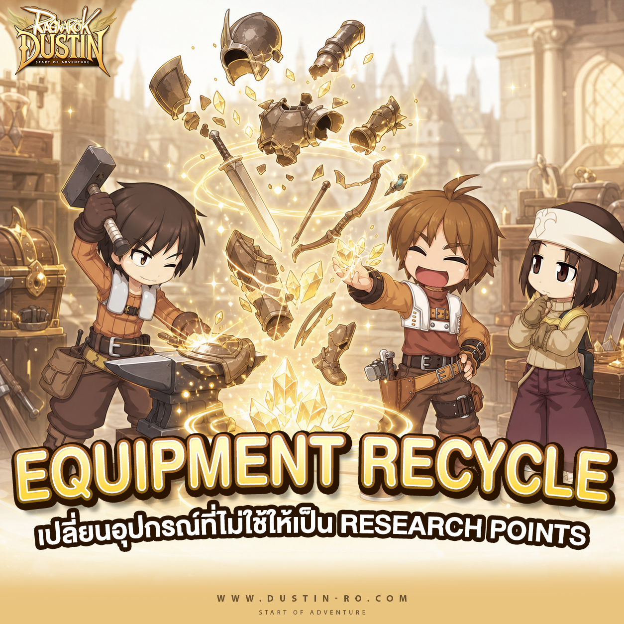Equipment Recycle! เปลี่ยนอุปกรณ์ที่ไม่ใช้ให้เป็น Research Points