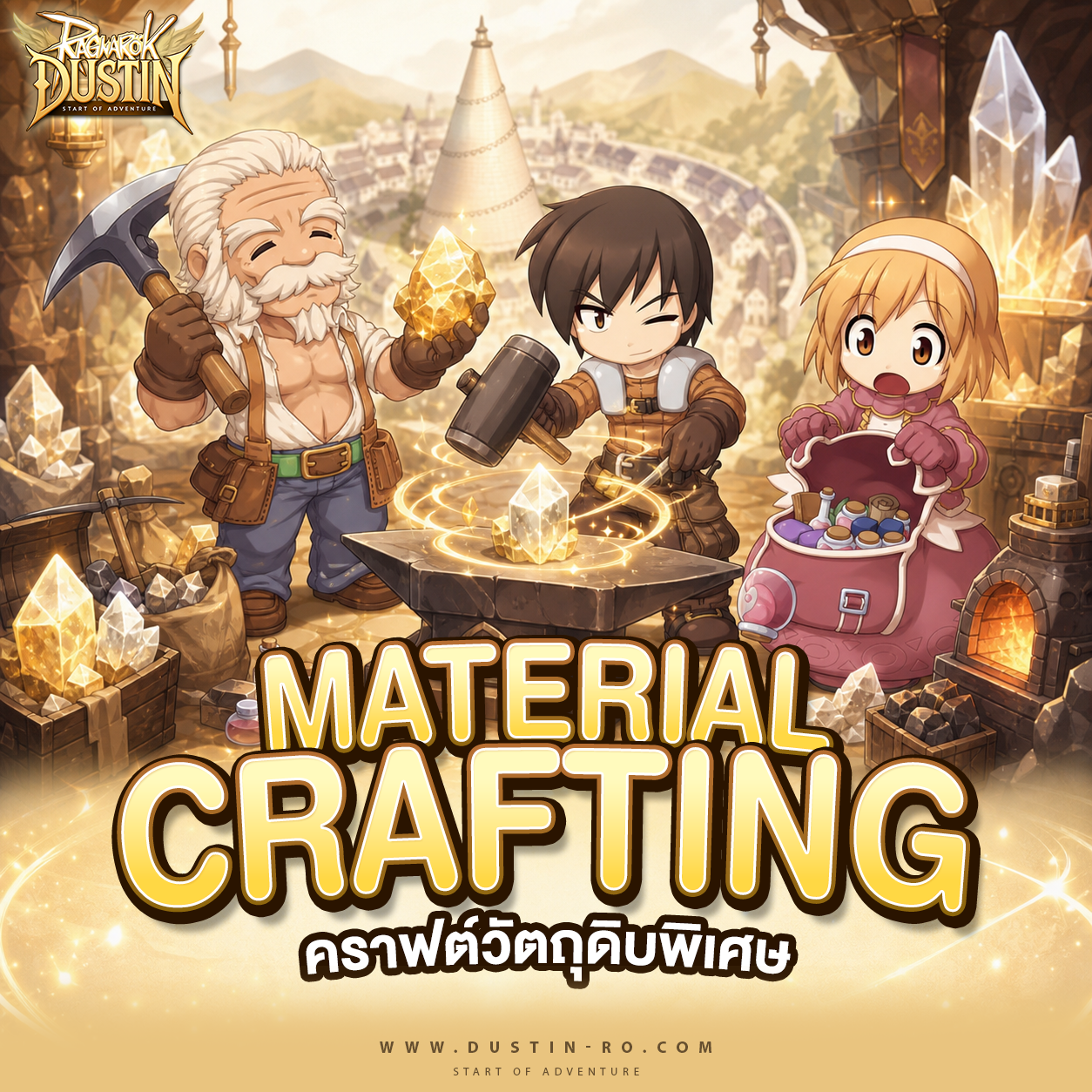 Material Crafting! คราฟวัตถุดิบหลักสำหรับต่อยอดระบบต่างๆ
