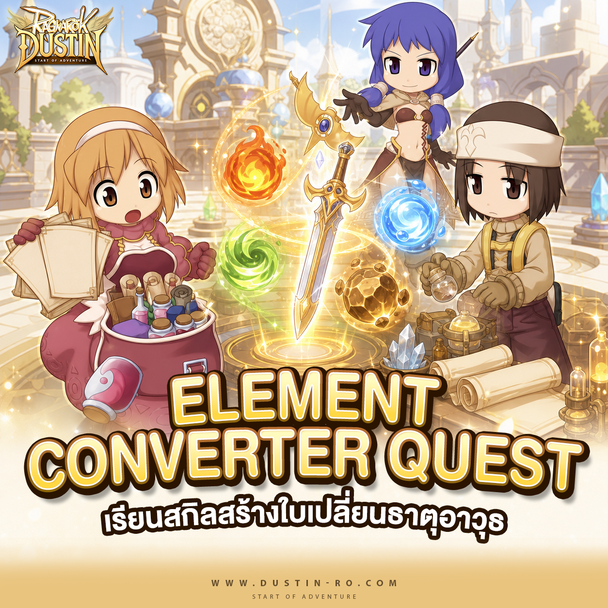 Element Converter Quest! เรียนสกิลสร้างใบเปลี่ยนธาตุอาวุธ