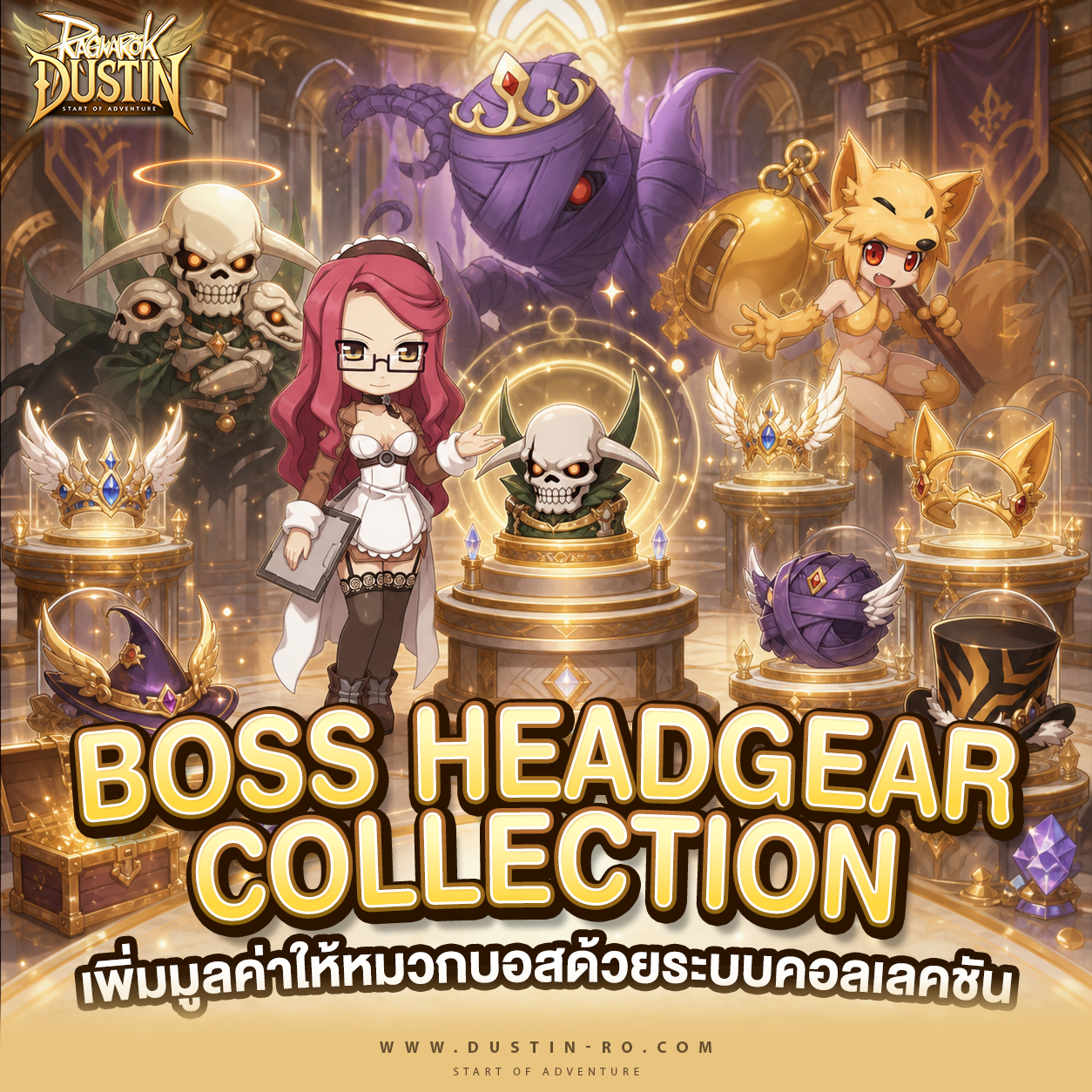 Boss Headgear Collection! ฝากหมวกบอสเพื่อปลดล็อกโบนัสพิเศษ