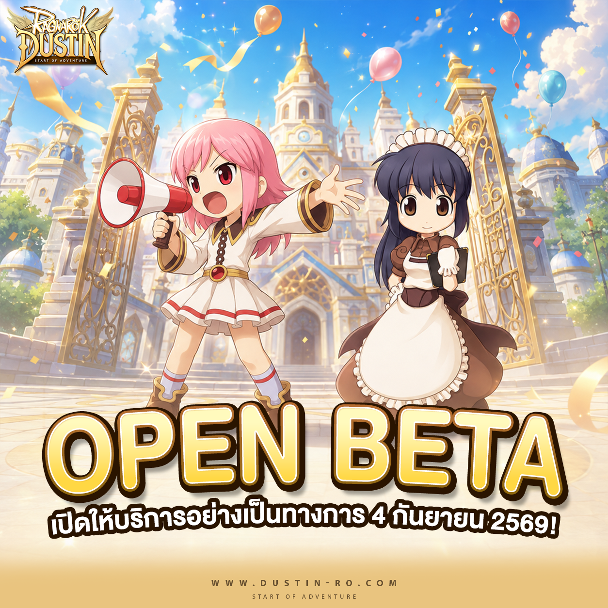 Open Beta! เปิดให้บริการอย่างเป็นทางการ 4 กันยายน 2569!