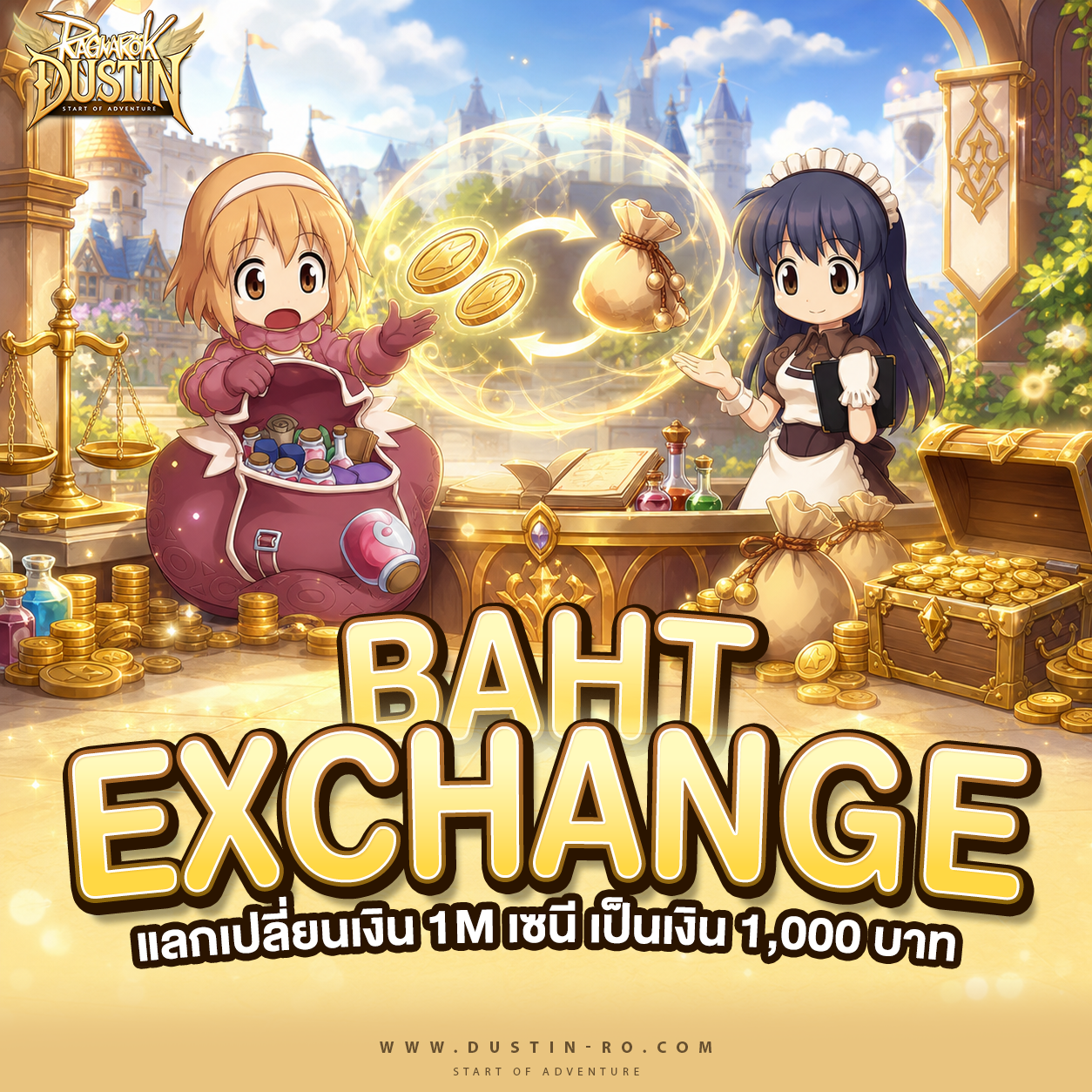 Baht Exchange! แลกเปลี่ยนเงินเอ็ม เป็นเงินบาท แจกสูงสุด1ล้านบาท